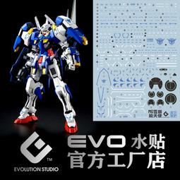 練功神物 EVO PB限定 MG 1/100 雪崩能天使 EXIA 鋼彈 模型 熒光水貼 價格比較,價格查詢,歷史價格詳細信息