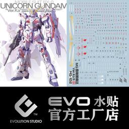 練功神物  EVO 燙銀版 MGEX 強襲自由 突擊模型 SEED Strike Freedom   鋼彈  熒光水貼 歷史價格詳細信息