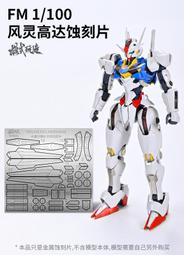 練功神物 模式玩造X大林 MS068 模型高效 水貼 工具套裝 水貼浸泡分離 水貼盒 歷史價格詳細信息