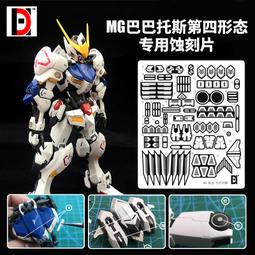 練功神物 炎MG 1/100敘事者 NT 敘事鋼彈 敘述c裝備ver.ka 螢光水貼 歷史價格詳細信息