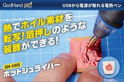 《密斯特喬》神之手 GODHAND GH-KS5-P600 海綿砂紙#600 5mm 歷史價格詳細信息