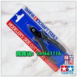TAMIYA 田宮 #74091 新型刻線P刀 Plastic Scriber II 萬年東海 歷史價格詳細信息