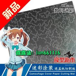 優速達 UA-90005 模型 水貼紙 工具 操作 套裝 歷史價格詳細信息