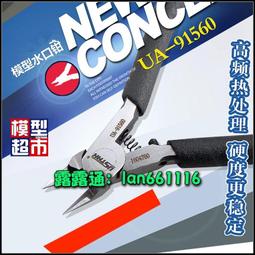 優速達 UA-90005 模型 水貼紙 工具 操作 套裝 歷史價格詳細信息