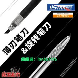 優速達 UA-90005 模型 水貼紙 工具 操作 套裝 歷史價格詳細信息