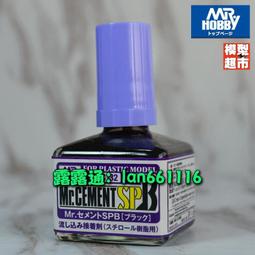 Mr Hobby   水貼紙強化劑  新版 40ml   (MS232) 歷史價格詳細信息