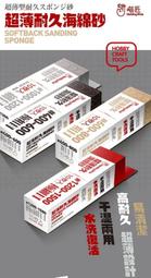 神通模型 喵匠 HOBBY-MIO 模型專用 遮蓋膠帶系列 (寬6-30mm.長18m) 歷史價格詳細信息