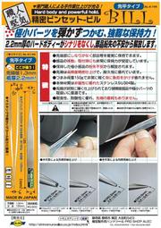 《密斯特喬》日本 職人堅気 AL-K203 微型L．T尺規 「Micro L.T Square」 歷史價格詳細信息