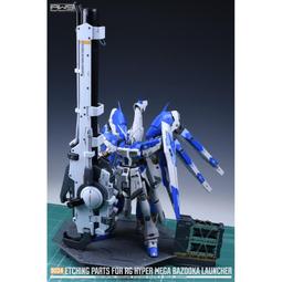 MAD 鋼魂 AW9 S63G HG 1/144 全能攻擊自由鋼彈 改造蝕刻片 附水貼 S063G 歷史價格詳細信息