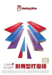 神通模型 喵匠 HOBBY-MIO 模型專用 遮蓋膠帶系列 (寬6-30mm.長18m) 歷史價格詳細信息