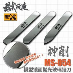 神通模型 模式玩造 MS-086 模型專用 替換式金屬開模器 拆解器 拆解片 鋼彈組裝工具 (4合1) 歷史價格詳細信息