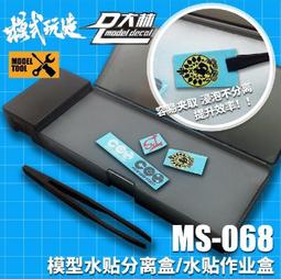 神通模型 模式玩造 MS-086 模型專用 替換式金屬開模器 拆解器 拆解片 鋼彈組裝工具 (4合1) 歷史價格詳細信息