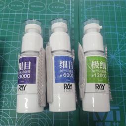 【爪哇魯多】模型工具 RAY 電鍍銀金屬鏡面馬克筆 歷史價格詳細信息