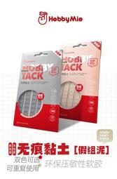 神通模型 喵匠 HOBBY-MIO 模型專用 遮蓋膠帶系列 (寬6-30mm.長18m) 歷史價格詳細信息