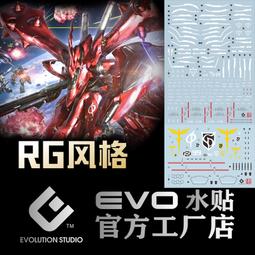 練功神物 EVO EG元祖 ENTRY GRADE 1/144 RX-78 鋼彈 123合集 熒光水貼 歷史價格詳細信息