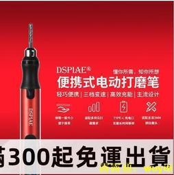 湊滿300出貨-電動刮鬍刀 刮鬍刀 電動剃鬚刀 飛科新款博銳剃須刀電動刮胡刀單頭可充電式胡須刀多功能硬胡子 歷史價格詳細信息