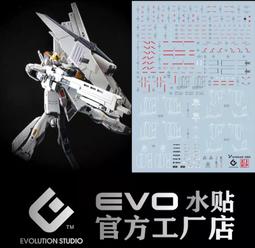 ★Hobby模改舖★ 現貨 EVO 1/144 G防衛者 飛行裝甲 HG RG 通用 馬克兔 MK-II 套裝 鋼彈水貼 歷史價格詳細信息