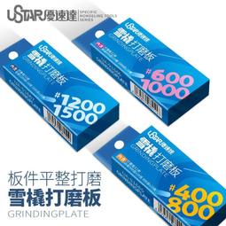 《密斯特喬》USTAR 優速達 UA-90038 模型比例尺 歷史價格詳細信息