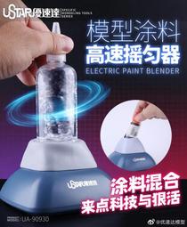 U-STAR 優速達 高速白鋼手鑽鑽頭套組(0.2mm-1.5mm)14in1  (UA90260) 歷史價格詳細信息