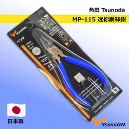 King TTC斜口鉗 NP-150HG 歷史價格詳細信息