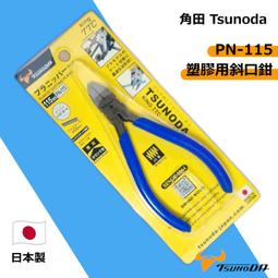 King TTC斜口鉗 NP-150HG 歷史價格詳細信息