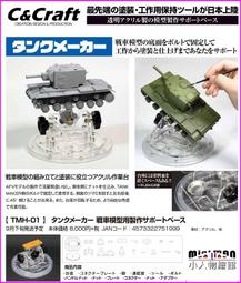 【小人物繪舘】*現貨*日版PLATZ少女與戰車最終章1/35聖葛羅莉安娜女子學院 十字軍 III戰車模型GP75 歷史價格詳細信息