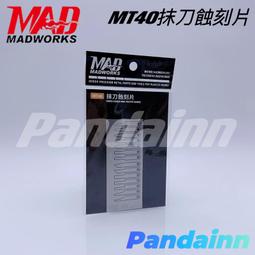 [Pandainn] 現貨 MAD MADWORKS ST01 ST02 ST03 MAD鑷子 歷史價格詳細信息