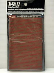 【MAD WORKS】海棉好棒棒/SGB-000 研磨棒 模型專用/打磨塊/打磨棒/modo摩多製造所｜官方賣場 歷史價格詳細信息