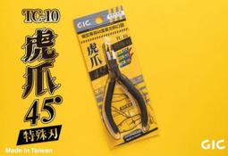 GIC 虎爪 工具 耗材 低膨脹 拭線棒 棉花棒 25入 大 東海模型 歷史價格詳細信息