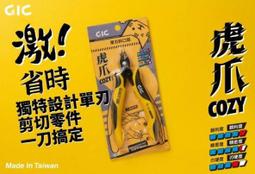 GIC 虎爪 工具 耗材 低膨脹 拭線棒 棉花棒 25入 大 東海模型 歷史價格詳細信息