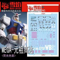練功神物 【炎】元祖(SD)鋼彈世界/超機甲神/六體套裝/超越之龍版.燙金水貼 歷史價格詳細信息
