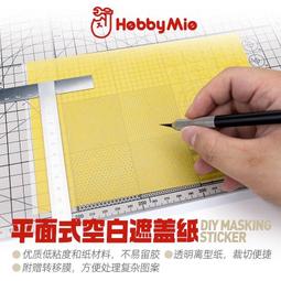 喵匠 HOBBY MIO 模型用膠水 免發白 低味 瞬間接著劑 歷史價格詳細信息