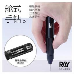 (Pandainn) Ray的模型世界 鋼Plus 低白化 瞬間膠 催化劑 模型用 ray 歷史價格詳細信息