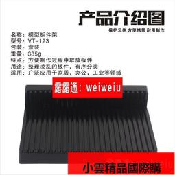 高達模型板件擱置架 高達板件架易取插排架板件框放置 歷史價格詳細信息