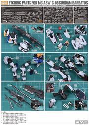 &equiv;鋼彈王&equiv;萬代水貼 PB 鋼彈水貼 DX09 A.O.Z. 在迪坦斯的旗下 歷史價格詳細信息