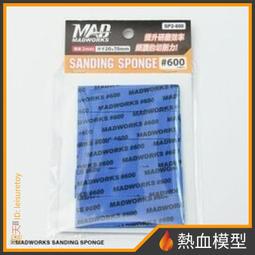 MAD WORKS 2mm 高番數研磨海綿砂紙綜合包 #3000#1500#1000#600#400 (CP2-000) 歷史價格詳細信息