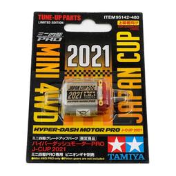 【鹿港麗王】現貨 TAMIYA 四驅車 19432 爆走兄弟 星馬烈 一代 音速戰神 歷史價格詳細信息