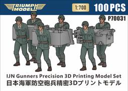 *海上浮城* 現貨 凱旋模型 P70028 1/700 日本海軍水兵人員 精密3D列印件(100人) 歷史價格詳細信息