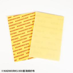 【鹿港麗王】現貨 MADWORKS MT-05 基本蝕刻鋸組(大) 歷史價格詳細信息