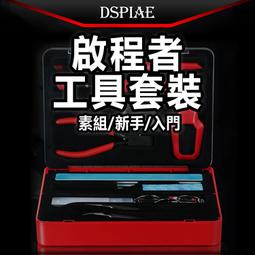㊣ DSPIAE 往復式電動打磨筆 殘影 ES-A 迪斯派 迷你磨 鋼彈塑膠模型 砂紙 研磨 打磨器 歷史價格詳細信息