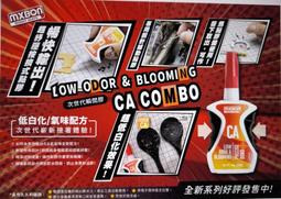 北回化工 紫外線UV催化瞬間膠 歷史價格詳細信息