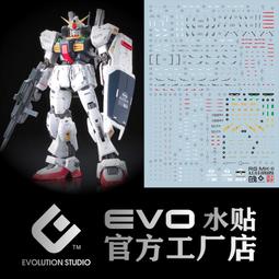 練功神物 EVO RG 命運脈衝 機動戰士 鋼彈 SEED 模型 熒光 水貼 歷史價格詳細信息