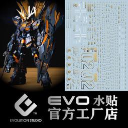 練功神物  EVO 燙銀版 MGEX 強襲自由 突擊模型 SEED Strike Freedom   鋼彈  熒光水貼 歷史價格詳細信息