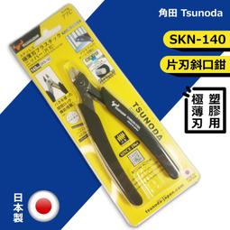King TTC斜口鉗 NP-150HG 歷史價格詳細信息