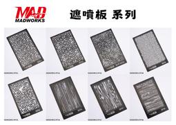 MAD WORKS    遮蓋膠帶切割型版 弧形2   (MT34) 歷史價格詳細信息