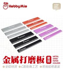 (大鳥叔叔模型) 喵匠HOBBY-MIO 模型工具 筆刀  HMK-01 全金屬窄刃筆刀 刀片30入 歷史價格詳細信息