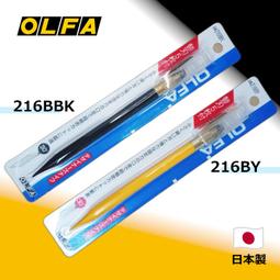 OLFA  216B 細緻用筆刀30度 筆刀 【金玉堂文具】 歷史價格詳細信息
