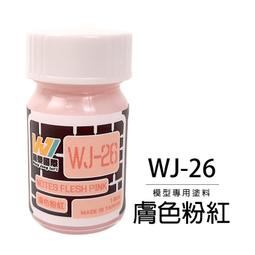 《密斯特喬》萬榮國際 WJ HS-04 硝基漆模型專用塗料 亮光黃 20ml &lt;台灣製造&gt; 歷史價格詳細信息