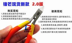 超薄單刃模型剪鉗 高達模型素組拼裝工具 diy手工製作水口鉗 歷史價格詳細信息