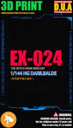 練功神物 阿努比斯鋼彈改件HG 1/144 非凡強襲自由龍騎兵翅膀 TX025 歷史價格詳細信息